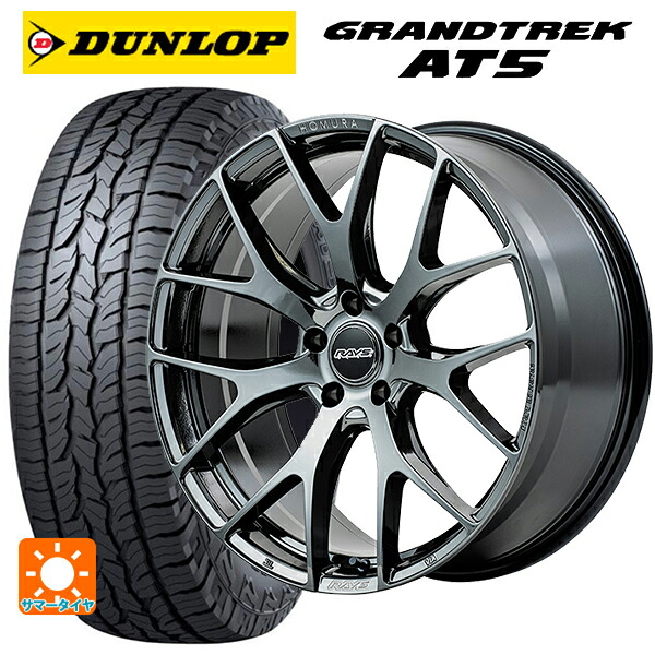 ニッサン エクストレイル(33系)用 235/60R18 103H ダンロップ グラントレックAT5 ブラックレター レイズ ホムラ 2X7FT # YNJ 新品サマータイヤホイール 4本セット｜タイヤホイール専門店コニシタイヤ