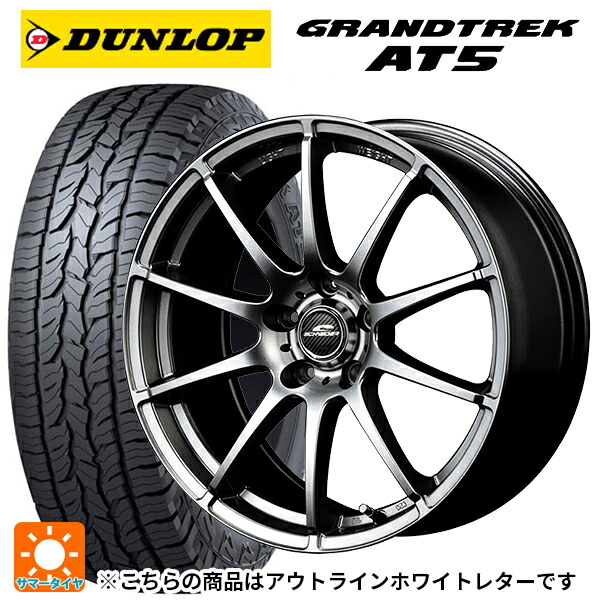 ミツオカ バディ()用 245/65R17 107H ダンロップ グラントレックAT5 ホワイトレター エムアイディー MIDホイール スタッグ メタリックグレー 新品サマータイヤホイール 4本セット