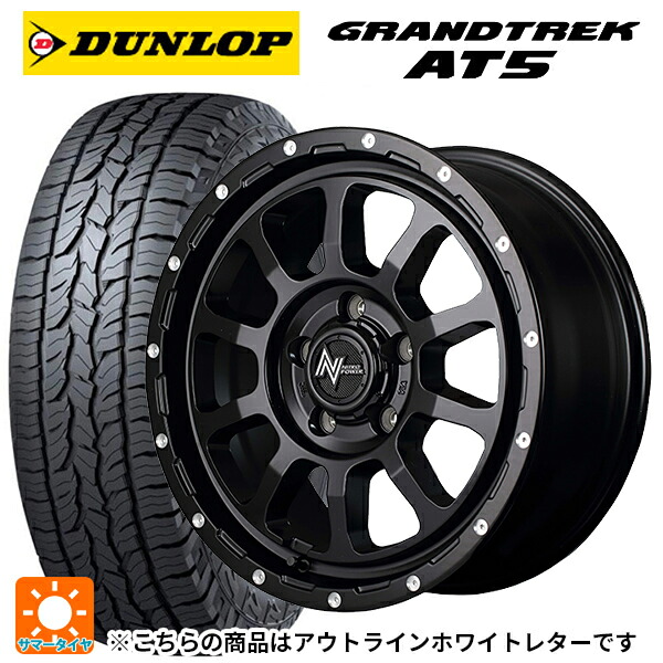 ミツビシ デリカD5(チューナーサイズ)(3DA系)用 235/70R16 106S ダンロップ グラントレックAT5 ホワイトレター エムアイディー ナイトロパワー M10パーシングS セミグロスブラック／マシニング 新品サマータイヤホイール 4本セット