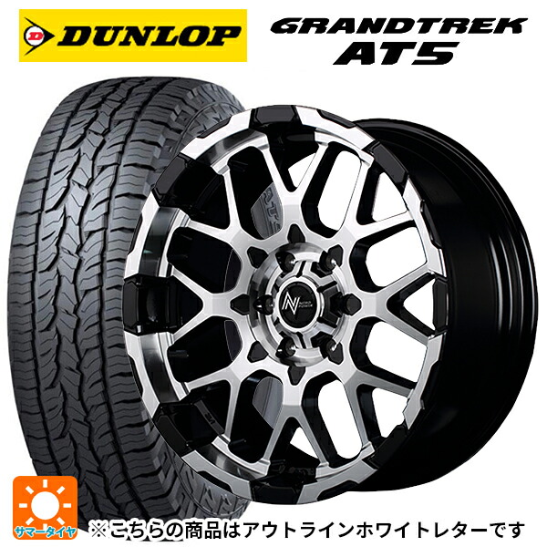 225/70R16 103T ダンロップ グラントレックAT5 ホワイトレター エムアイディー ナイトロパワー M28バレット ブラック/ミラーカット 16-7J 国産車用 サマータイヤホイール4本セット