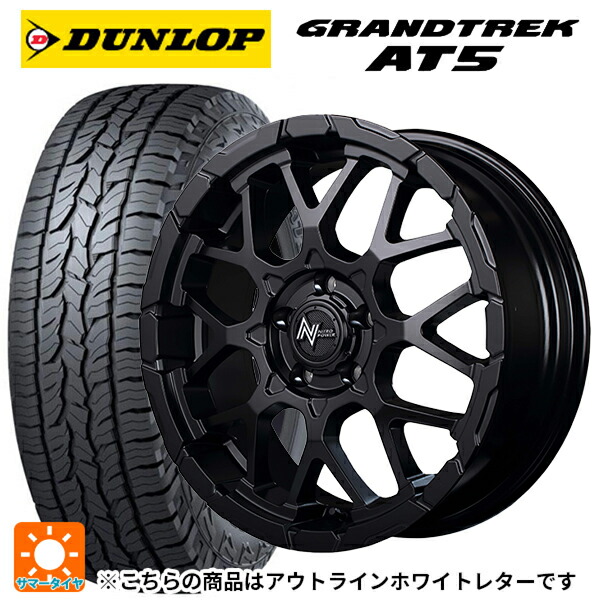 ミツビシ デリカD5(チューナーサイズ)(3DA系)用 235/70R16 106S ダンロップ グラントレックAT5 ホワイトレター エムアイディー ナイトロパワー M28バレットエス セミグロスブラック 新品サマータイヤホイール 4本セット