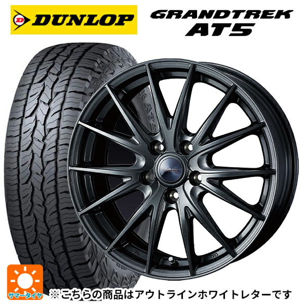 225/70R16 103T ダンロップ グラントレックAT5 ホワイトレター ウェッズ ヴェルバ スポルト2 ディープメタル2 16-6.5J 国産車用 サマータイヤホイール4本セット|タイヤホイール専門店コニシタイヤ