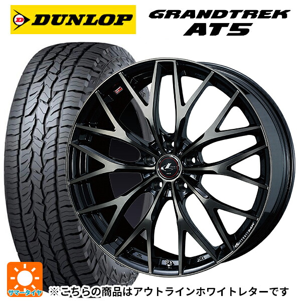 ミツビシ デリカD:5(3DA系)用 225/70R16 103T ダンロップ グラントレックAT5 ホワイトレター ウェッズ レオニス MX PBMC/TI 新品サマータイヤホイール 4本セット