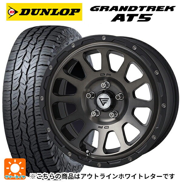 トヨタ RAV4(50系)用 245/70R16 111T ダンロップ グラントレックAT5 ホワイトレター エクシズルライン デルタフォース オーバル マットスモークポリッシュ 新品サマータイヤホイール 4本セット｜タイヤホイール専門店コニシタイヤ