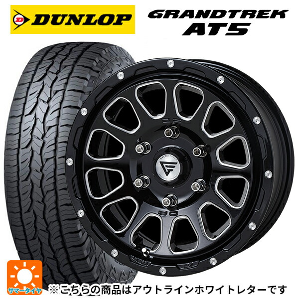275/65R17 115T ダンロップ グラントレックAT5 ホワイトレター エクシズルライン デルタフォース オーバル ブラックマシニング 17-8J 国産車用 サマータイヤホイール4本セット