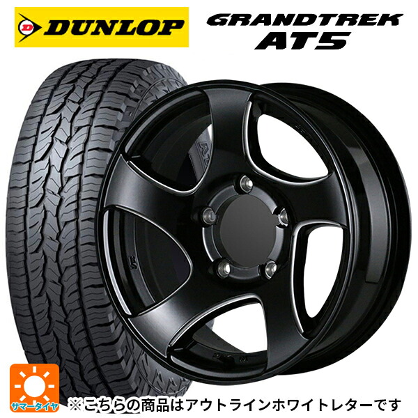 225/70R16 103T ダンロップ グラントレックAT5 ホワイトレター ドゥオール CST ゼロワンハイパーJL GBMS 16-5.5J 国産車用 サマータイヤホイール4本セット