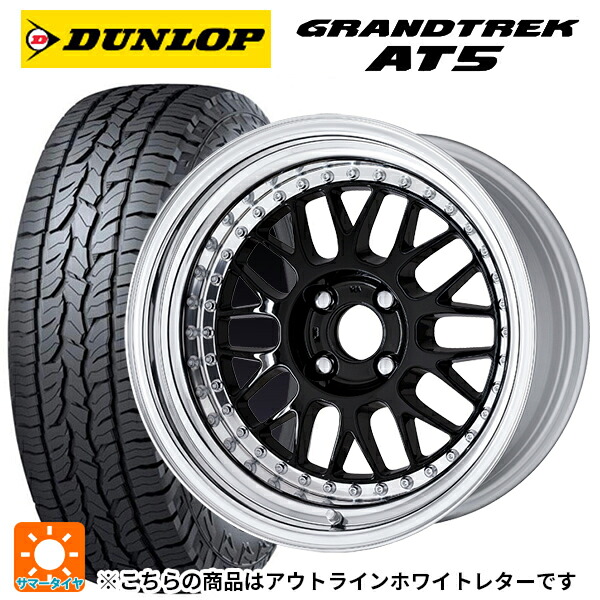 225/70R16 103T ダンロップ グラントレックAT5 ホワイトレター ワーク マイスター M1 3ピース BLK 16-6.5J 国産車用 サマータイヤホイール4本セット｜タイヤホイール専門店コニシタイヤ
