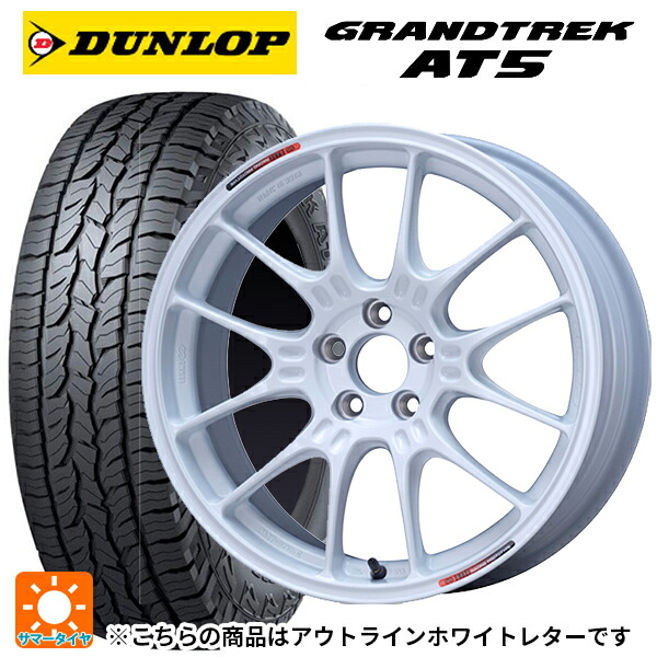 245/65R17 107H ダンロップ グラントレックAT5 ホワイトレター エンケイ レーシング GTC02 For GR86 / BRZ Cup White 17-7.5J 国産車用 サマータイヤホイール4本セット