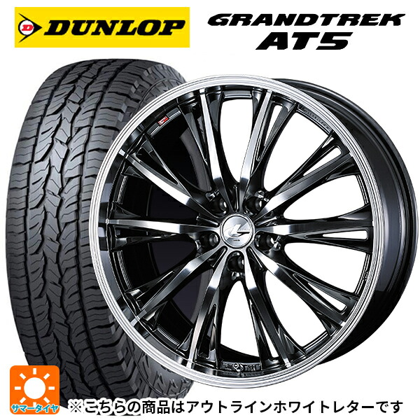 ミツビシ デリカD:5(3DA系)用 225/70R16 103T ダンロップ グラントレックAT5 ホワイトレター ウェッズ レオニス RT BMCMC 新品サマータイヤホイール 4本セット