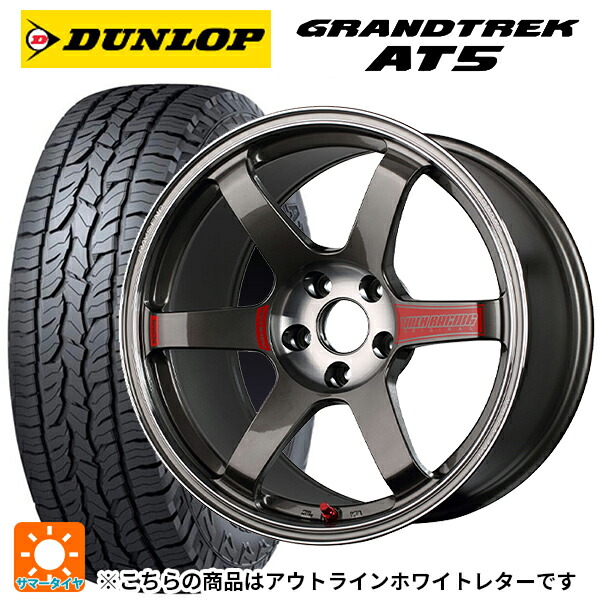 245/65R17 107H ダンロップ グラントレックAT5 ホワイトレター レイズ ボルクレーシング TE37 サーガ SL PG 17-7J 国産車用 サマータイヤホイール4本セット