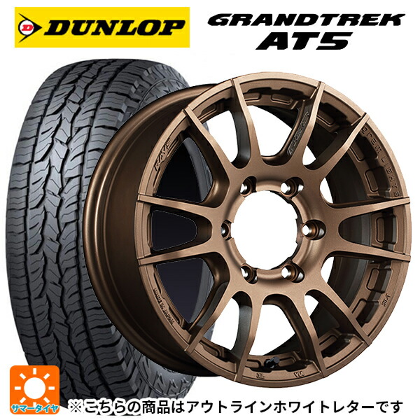 スズキ ジムニーノマド(JC74W)用 225/70R16 103T ダンロップ グラントレックAT5 ホワイトレター レイズ グラムライツ 57XR-X Z2 新品サマータイヤホイール 4本セット
