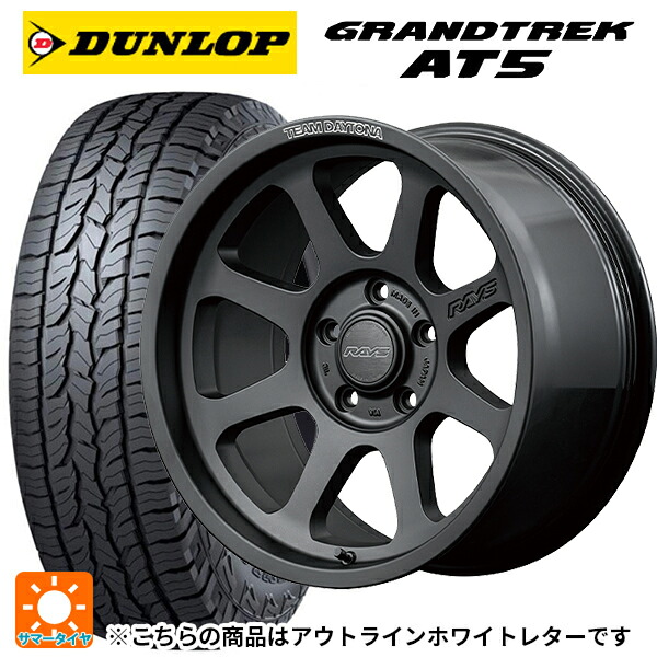 225/70R16 103T ダンロップ グラントレックAT5 ホワイトレター レイズ チームデイトナ D108 BPJ 16-6J 国産車用 サマータイヤホイール4本セット