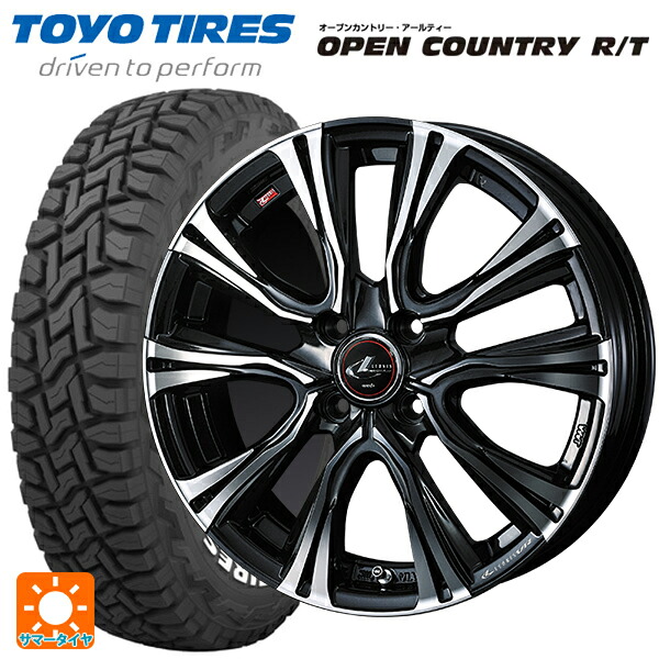 ダイハツ コペン(LA400K)用 165/60R15 77Q トーヨー オープンカントリー RT ホワイトレター ウェッズ レオニス VR PBMC 新品サマータイヤホイール 4本セット