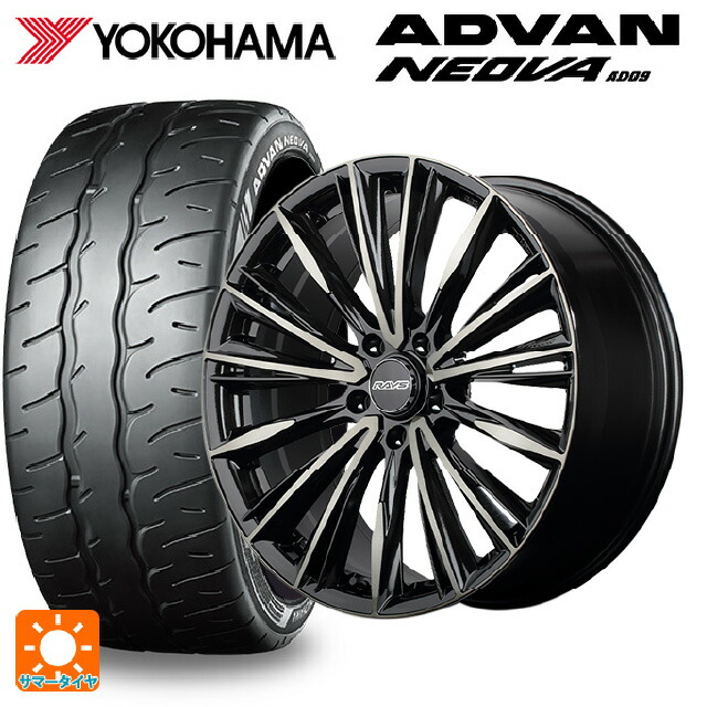 トヨタ GR86(ZN8)用 225/40R18 92W XL ヨコハマ アドバン ネオバ AD09 正規品 レイズ ベルサス クラフトコレクション ヴォウジェ リミテッド 6EZ 新品サマータイヤホイール 4本セット｜タイヤホイール専門店コニシタイヤ