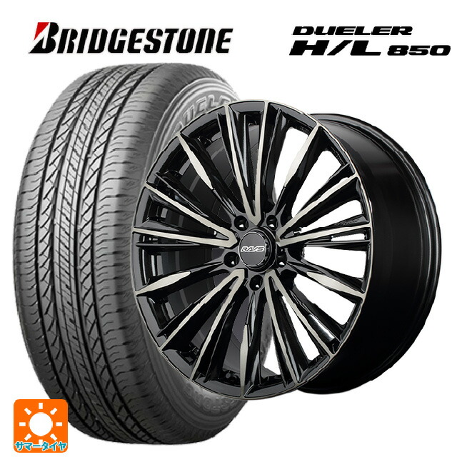 スバル フォレスター(SL系)用 225/55R18 98V ブリヂストン デューラー HL850 正規品 レイズ ベルサス クラフトコレクション ヴォウジェ リミテッド 6EZ 新品サマータイヤホイール 4本セット