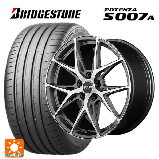 235/50R18 101Y XL ブリヂストン ポテンザ S007A 正規品 レイズ ベルサス クラフトコレクション VV21S G8J 18-8J 国産車用 サマータイヤホイール4本セット｜タイヤホイール専門店コニシタイヤ 171,470円