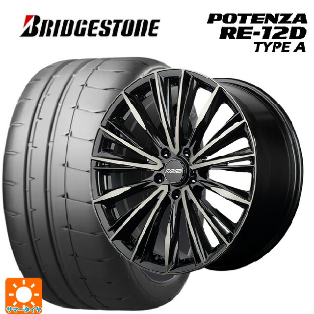トヨタ GR86(ZN8)用 235/40R18 95W XL ブリヂストン ポテンザ RE12D タイプA 正規品 レイズ ベルサス クラフトコレクション ヴォウジェ リミテッド 6EZ 新品サマータイヤホイール 4本セット