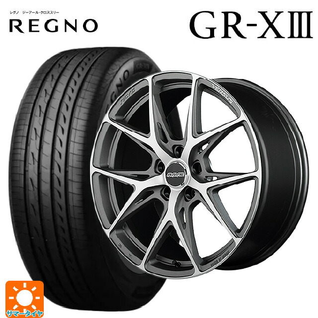 245/50R18 100W ブリヂストン レグノ GR-X3 正規品 レイズ ベルサス クラフトコレクション VV21S G8J 18-8J 国産車用 サマータイヤホイール4本セット｜タイヤホイール専門店コニシタイヤ