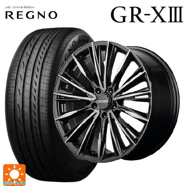 225/55R18 102V XL ブリヂストン レグノ GR-X3 正規品 レイズ ベルサス クラフトコレクション ヴォウジェ リミテッド 6EZ 18-7J 国産車用 サマータイヤホイール4本セット｜タイヤホイール専門店コニシタイヤ