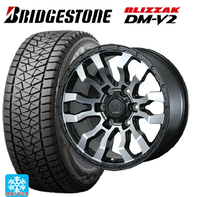 トヨタ ハイラックス(120系)用 275/65R17 115Q ブリヂストン ブリザック DMV2 正規品 トピー ヴァブロ RR-01 # MC 新品スタッドレスタイヤホイール 4本セット