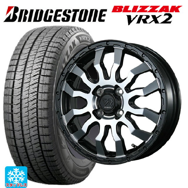 2023年製 165/55R14 72Q ブリヂストン ブリザック VRX2 正規品 トピー ヴァブロ RR-01 MC 14-4.5J 国産車用 スタッドレスタイヤホイール4本セット｜タイヤホイール専門店コニシタイヤ