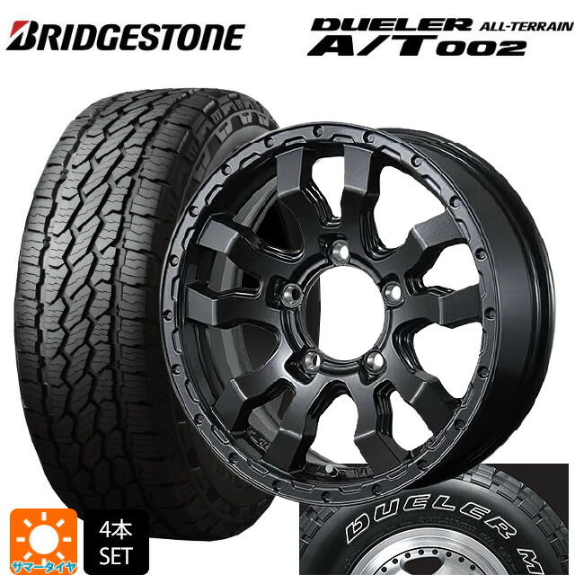 スズキ ジムニーシエラ(74系)用 215/70R16 100S ブリヂストン デューラー AT002 ホワイトレター 正規品 トピー ヴァブロ RR-01 # GM 新品サマータイヤホイール 5本セット