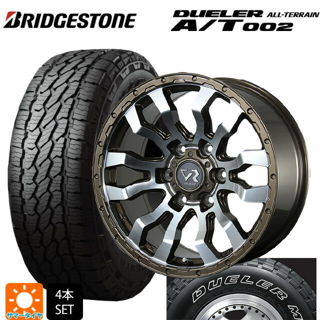 トヨタ ハイラックス(120系)用 265/65R17 112S ブリヂストン デューラー AT002 ホワイトレター 正規品 トピー ヴァブロ RR-01 # Br/P 新品サマータイヤホイール 4本セット