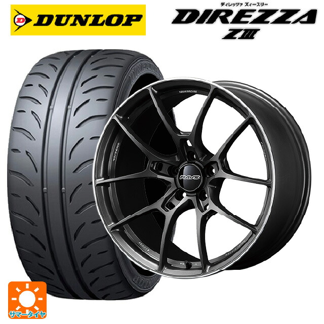 165/50R16 75V ダンロップ ディレッツァZ3 レイズ ボルクレーシング G025 HK 16-5.5J 国産車用 サマータイヤホイール4本セット
