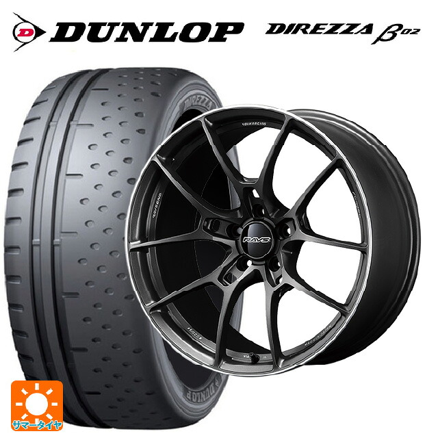 マツダ ロードスター(ND系)用 225/50R16 92V ダンロップ ディレッツァβ02 レイズ ボルクレーシング G025 HK 新品サマータイヤホイール 4本セット