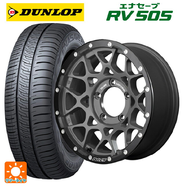 ニッサン キックス(P16系)用 215/60R17 96H ダンロップ エナセーブ RV505 レイズ チームデイトナ M8 xB エディション G4L 新品サマータイヤホイール 4本セット|タイヤホイール専門店コニシタイヤ