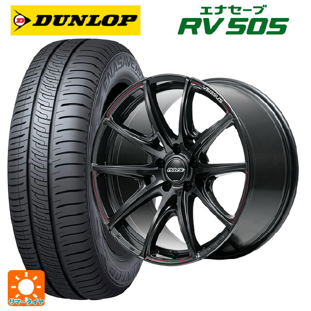 225/55R19 99V ダンロップ エナセーブ RV505 レイズ ベルサス VV25R 68J 19-8J 国産車用 サマータイヤホイール4本セット|タイヤホイール専門店コニシタイヤ
