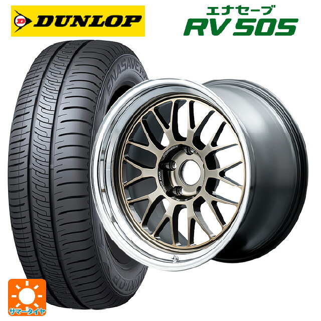 245/45R19 98W ダンロップ エナセーブ RV505 レイズ ボルクレーシング 21A スペック-SR SR 19-8.5J 国産車用 サマータイヤホイール4本セット