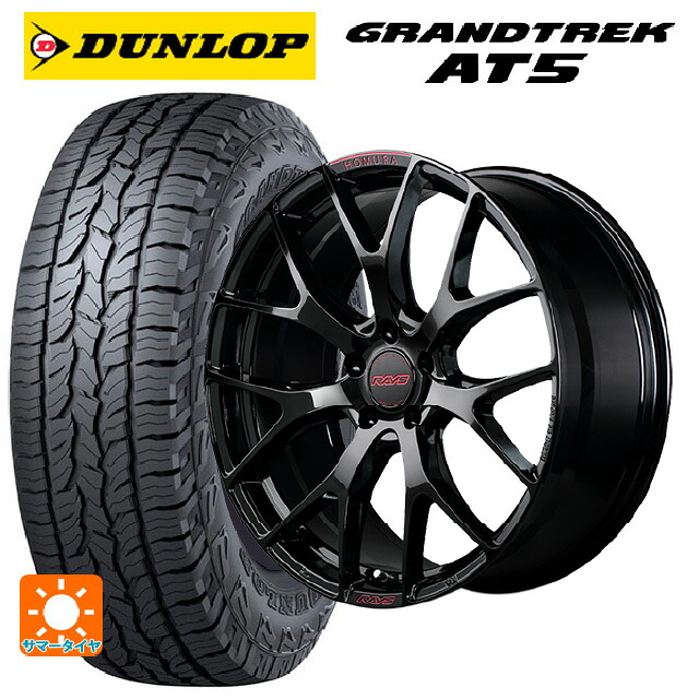 225/55R18 98H ダンロップ グラントレックAT5 ブラックレター レイズ ホムラ 2X7FT スペック-M B8J 18-7.5J 国産車用 サマータイヤホイール4本セット|タイヤホイール専門店コニシタイヤ