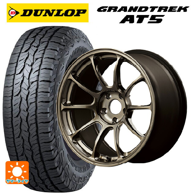 マツダ CX-80(KL5/KL3系)用 235/60R18 103H ダンロップ グラントレックAT5 ブラックレター レイズ ボルクレーシング ZE40 SZ 新品サマータイヤホイール 4本セット