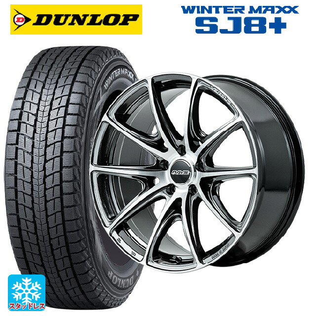 レクサス LM(TAWH15W)用 225/55R19 103Q XL ダンロップ ウィンターマックス SJ8+ レイズ ベルサス VV25R YAJ 新品スタッドレスタイヤホイール 4本セット
