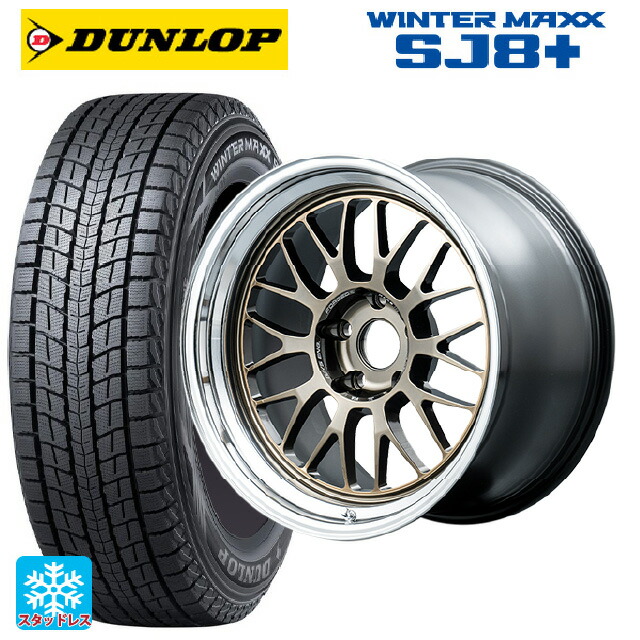 2024年製 225/60R18 100Q ダンロップ ウィンターマックス SJ8+ レイズ ボルクレーシング 21A スペック-SR SR 18-8.5J 国産車用 スタッドレスタイヤホイール4本セット|タイヤホイール専門店コニシタイヤ