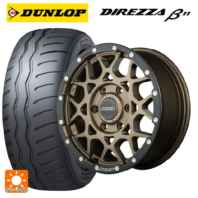 225/45R17 94V XL ダンロップ ディレッツァβ11(B11) レイズ チームデイトナ M8 xB エディション ZM 17-7J 国産車用 サマータイヤホイール4本セット