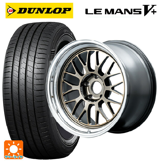 215/45R18 93W XL ダンロップ ルマン5プラス(ルマン5+) レイズ ボルクレーシング 21A スペック-SR SR 18-8.5J 国産車用 サマータイヤホイール4本セット|タイヤホイール専門店コニシタイヤ