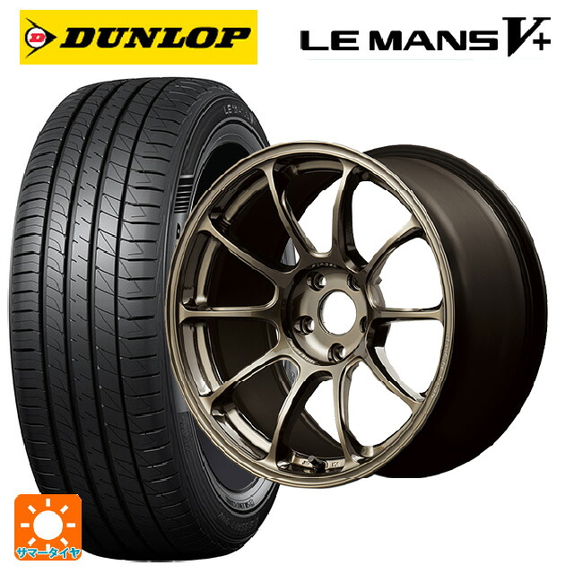 トヨタ GR86(ZN8)用 235/40R18 95W XL ダンロップ ルマン5プラス(ルマン5+) レイズ ボルクレーシング ZE40 SZ 新品サマータイヤホイール 4本セット