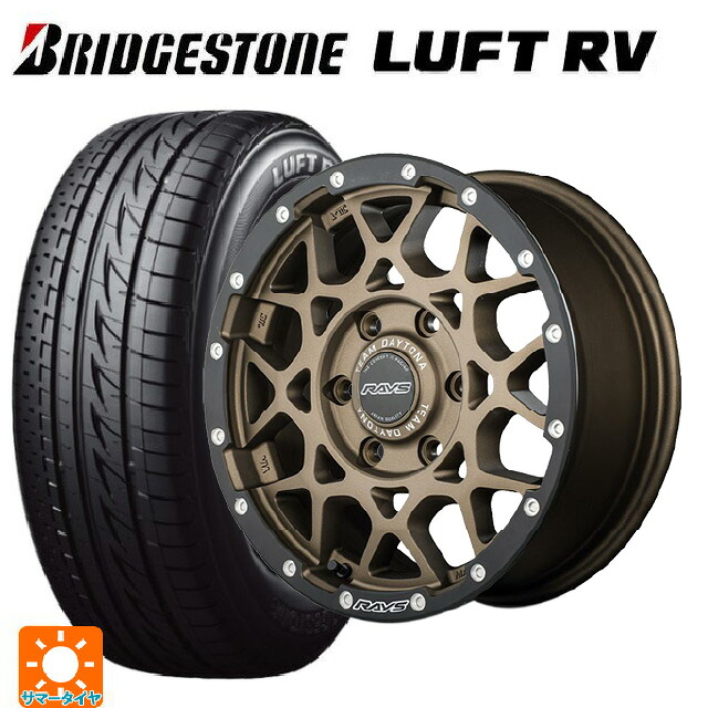 215/50R17 95V XL ブリヂストン ルフトRV(日本製) 正規品 # レイズ チームデイトナ M8 xB エディション ZM 17-7J 国産車用 サマータイヤホイール4本セット 130,770円