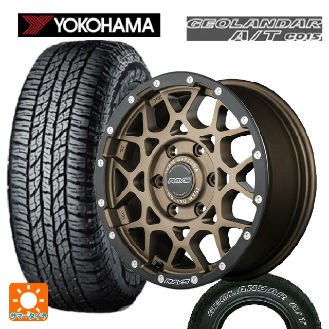 ジープ ラングラー(JL系)用 285/70R17 117T ヨコハマ ジオランダー A/T G015 ホワイトレター 正規品 レイズ チームデイトナ M8 xB エディション ZM 新品サマータイヤホイール 4本セット｜タイヤホイール専門店コニシタイヤ