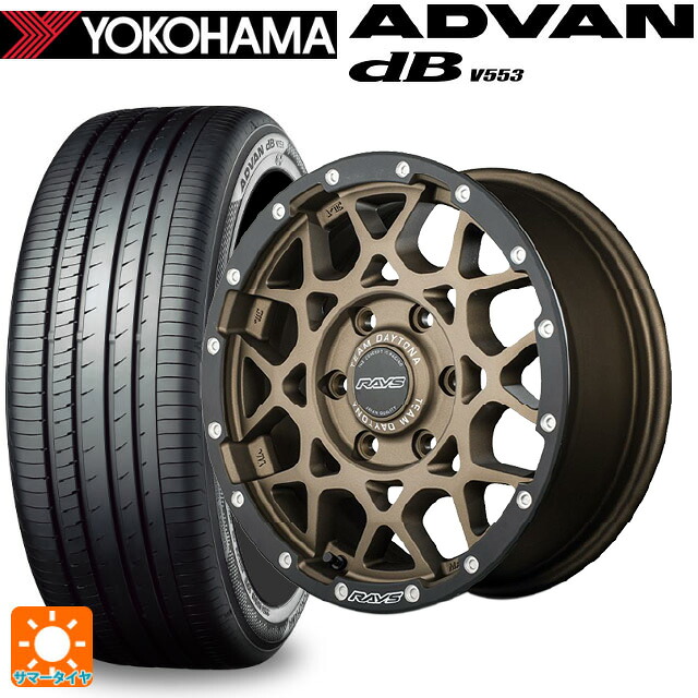 トヨタ RAV4(50系)用 225/65R17 106V XL ヨコハマ アドバンデシベル V553 正規品 レイズ チームデイトナ M8 xB エディション # ZM 新品サマータイヤホイール 4本セット|タイヤホイール専門店コニシタイヤ