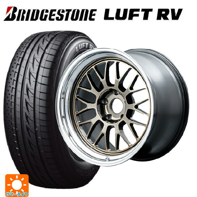 2026年製 225/50R18 95V ブリヂストン ルフトRV(日本製） 正規品 # レイズ ボルクレーシング 21A スペック-SR SR 18-8.5J 国産車用 サマータイヤホイール4本セット｜タイヤホイール専門店コニシタイヤ