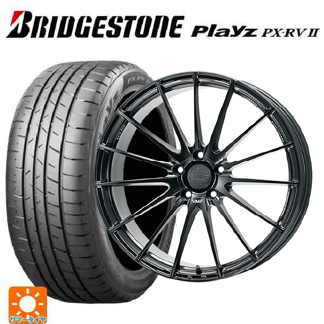 245/40R20 99W XL ブリヂストン プレイズ PX-RV2 正規品 レイズ VMF L-01 SG 20-8.5J 国産車用 サマータイヤホイール4本セット｜タイヤホイール専門店コニシタイヤ