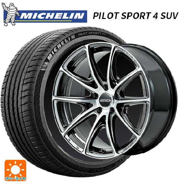 235/55R19 105Y XL ミシュラン 正規品 パイロットスポーツ4SUV FRV レイズ ベルサス VV25R YAJ 19-8J 国産車用 サマータイヤホイール4本セット｜タイヤホイール専門店コニシタイヤ