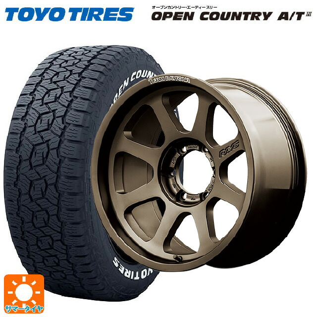 レクサス GX(250系)用 265/65R18 114H トーヨー オープンカントリー AT3 ホワイトレター レイズ チームデイトナ D108 JPJ 新品サマータイヤホイール 4本セット 310,600円