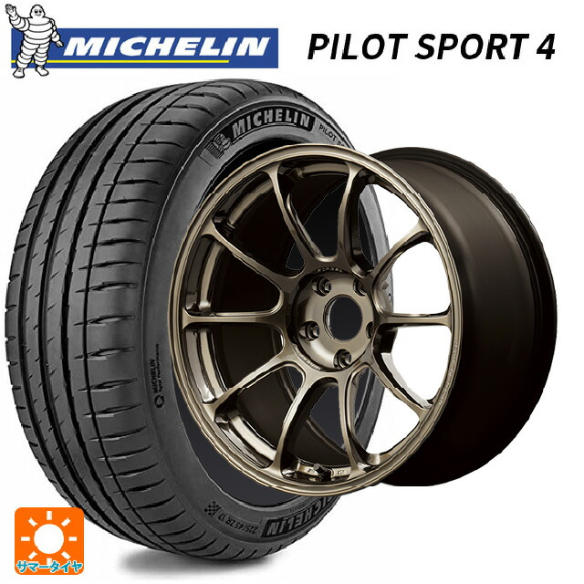 トヨタ GR86(ZN8)用 215/40R18 85Y ミシュラン 正規品 パイロットスポーツ4 レイズ ボルクレーシング ZE40 SZ 新品サマータイヤホイール 4本セット