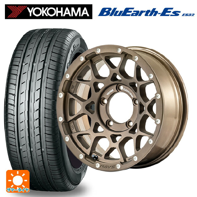 215/65R16 98H ヨコハマ ブルーアースEs ES32 レイズ チームデイトナ M8 # Z5 16-6J 国産車用 サマータイヤホイール4本セット|タイヤホイール専門店コニシタイヤ