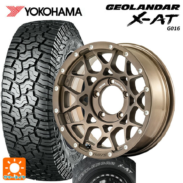 235/70R16 104/101Q ヨコハマ ジオランダー X-AT G016 ホワイトレター 正規品 # レイズ チームデイトナ M8 # Z5 16-6J 国産車用 サマータイヤホイール4本セット|タイヤホイール専門店コニシタイヤ