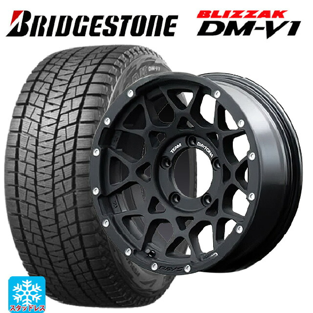 215/65R16 98Q ブリヂストン ブリザック DMV1 正規品 レイズ チームデイトナ M8 # N2 16-6J 国産車用 スタッドレスタイヤホイール4本セット｜タイヤホイール専門店コニシタイヤ